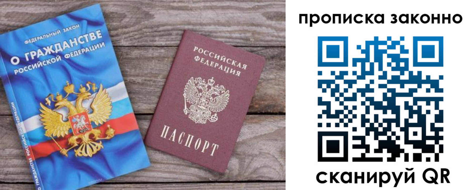 временная прописка в Симе