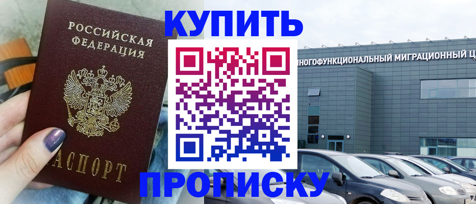 временная регистрация надежно в Симе