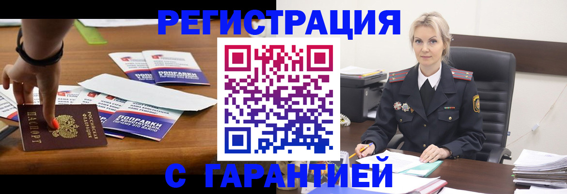 прописка от собственника в Симе