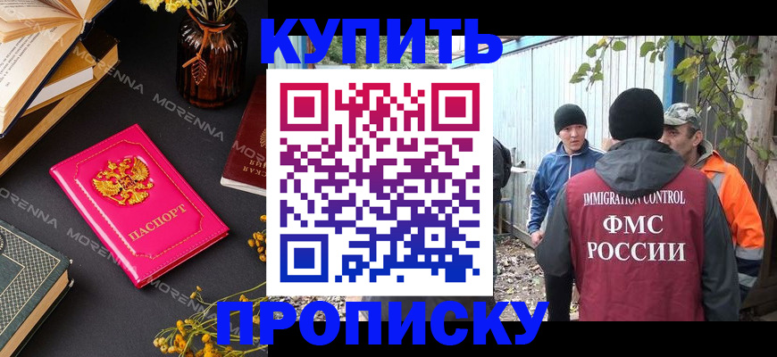 временная регистрация адрес в Симе