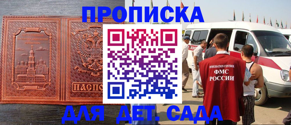 временная регистрация адрес в Симе