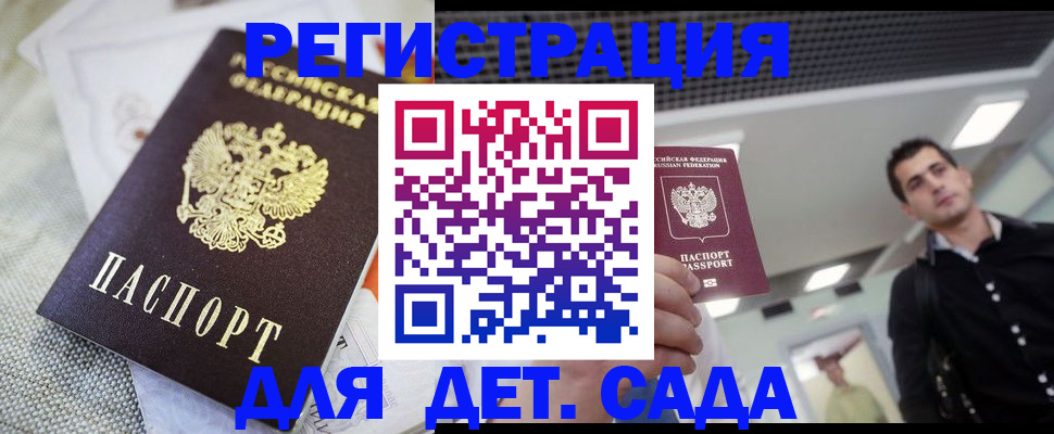 временная регистрация купить в Симе