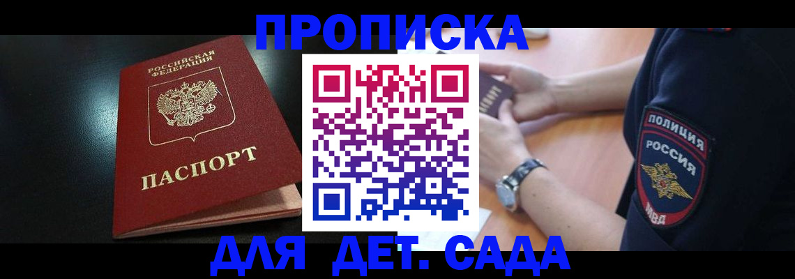 прописка паспорт в Симе