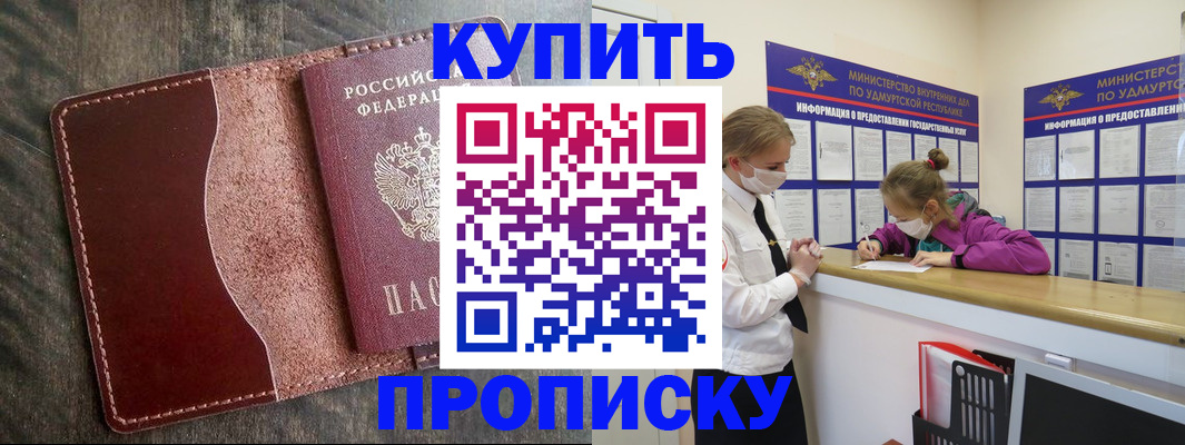 временная регистрация купить в Симе