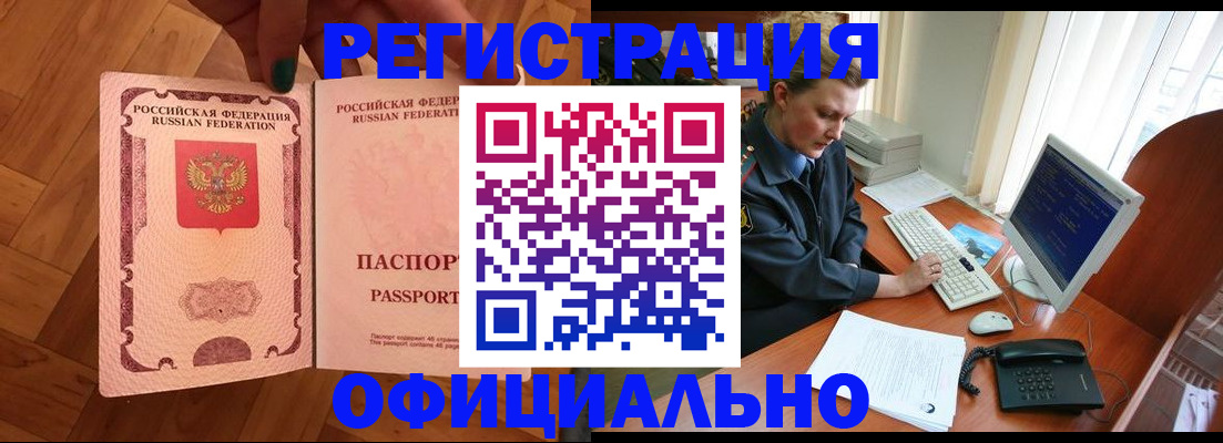 прописка для военкомата в Симе