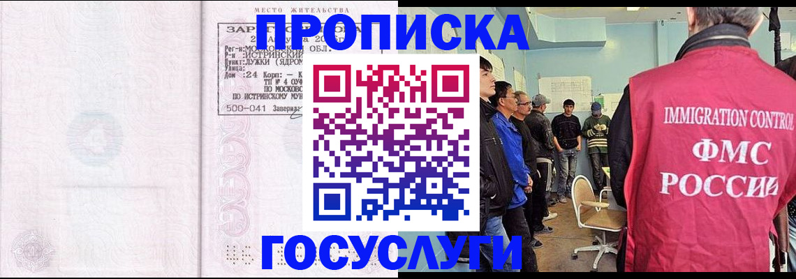 временная регистрация в квартире в Симе