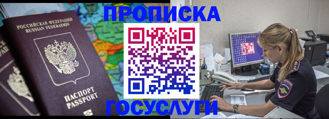 временная регистрация собственник в Симе